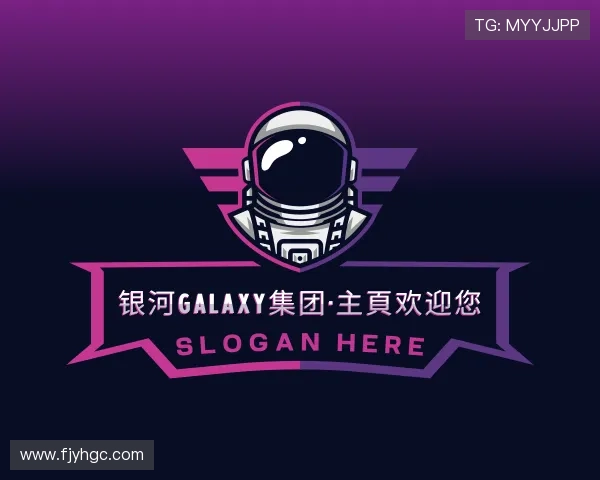 介绍银河GALAXY官网